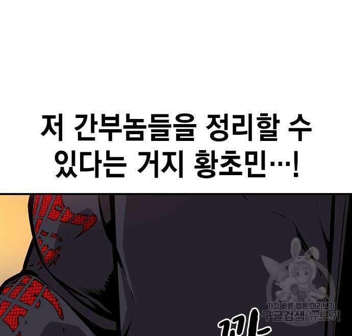 왕게임 45화 154