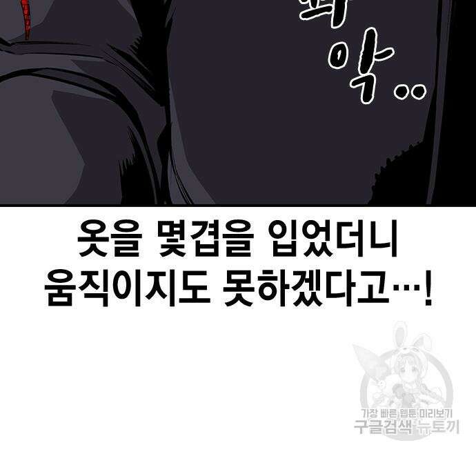 왕게임 45화 155