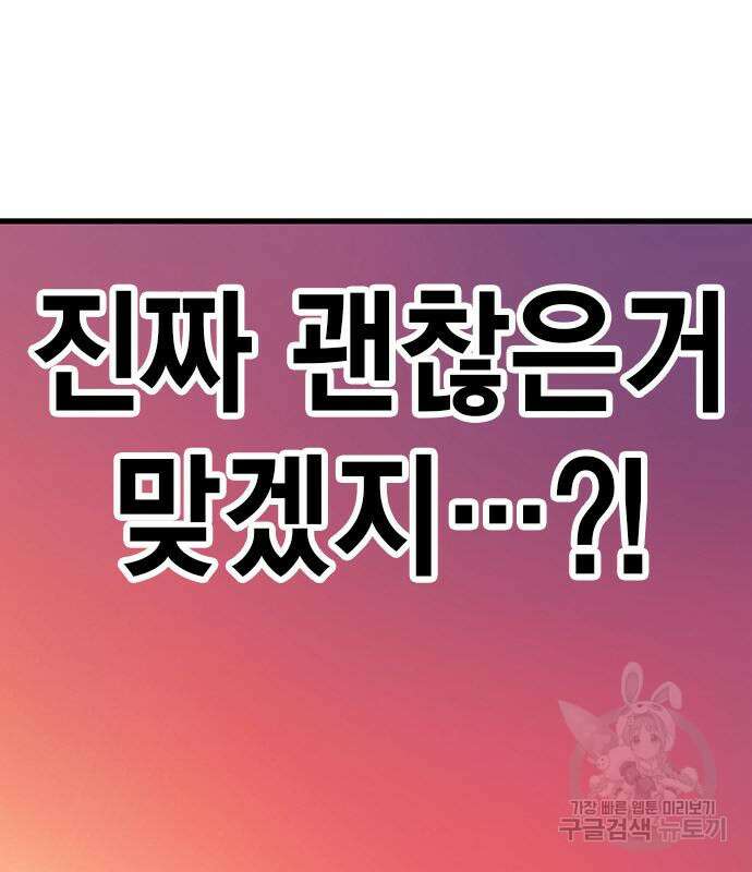 왕게임 45화 156