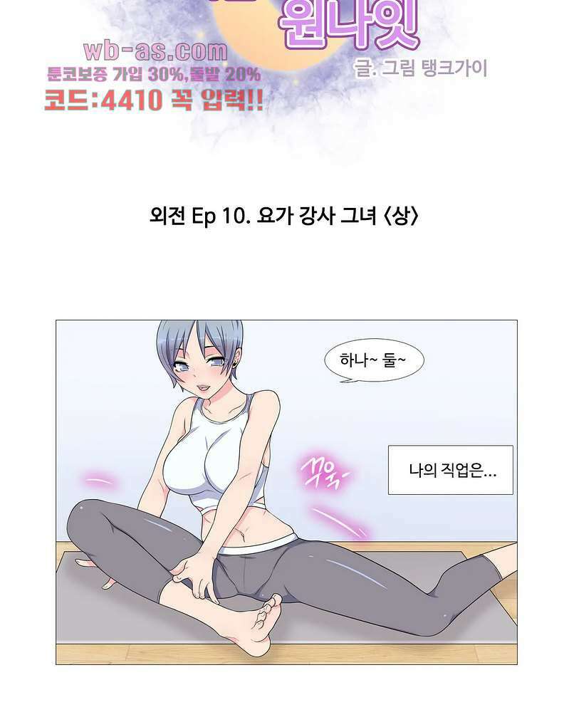 살색로맨스 52화 2