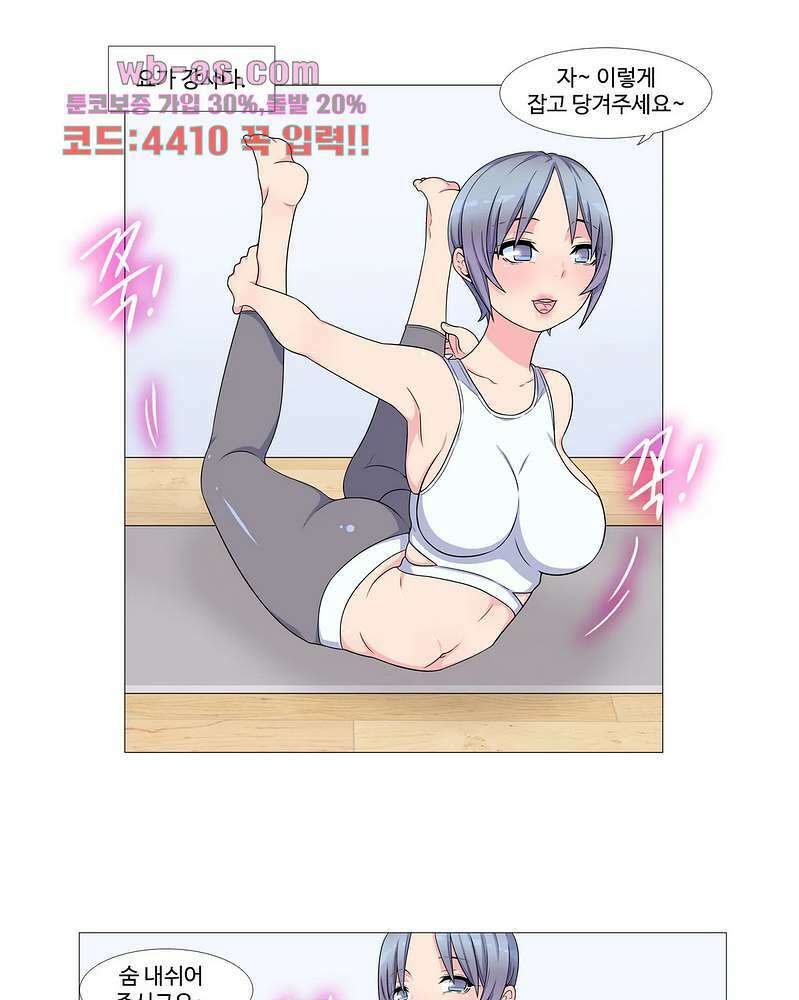 살색로맨스 52화 3