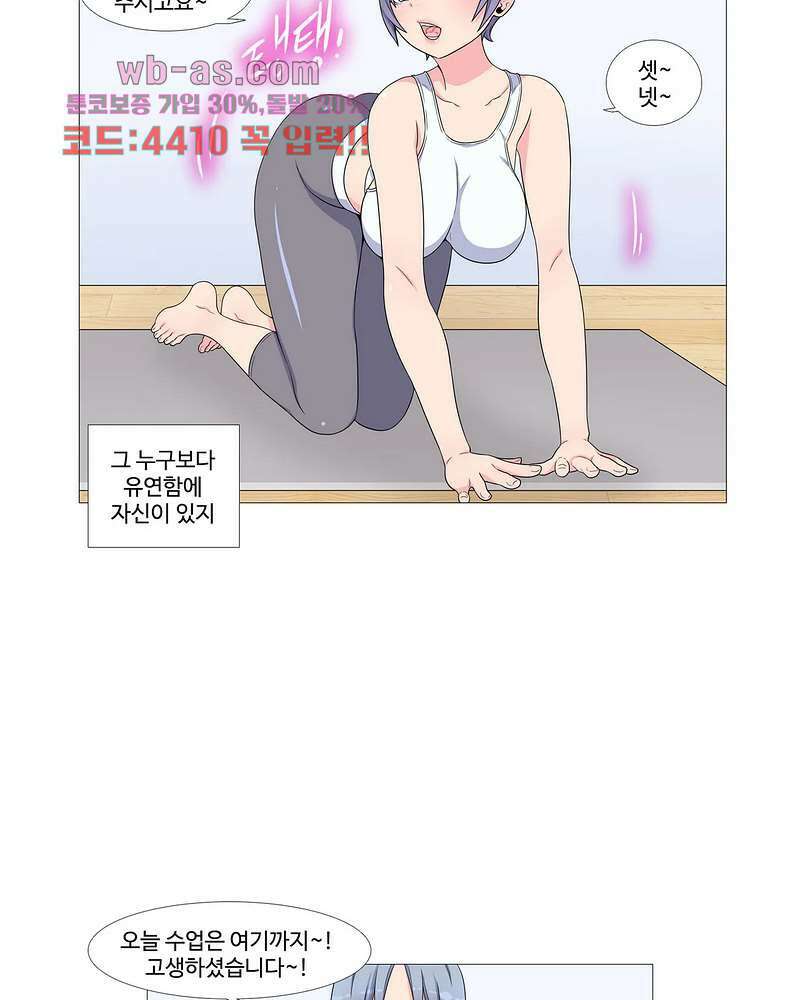 살색로맨스 52화 4