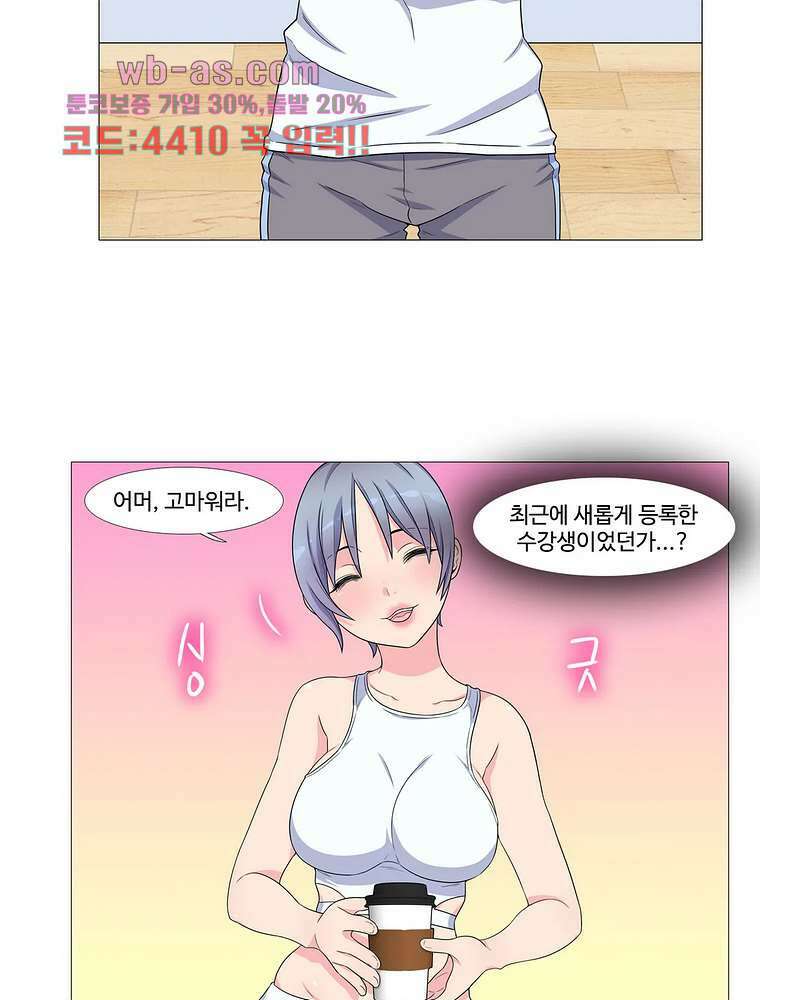 살색로맨스 52화 7