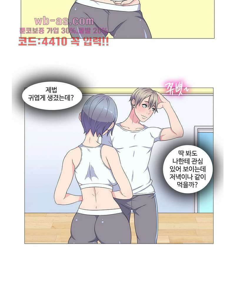 살색로맨스 52화 8