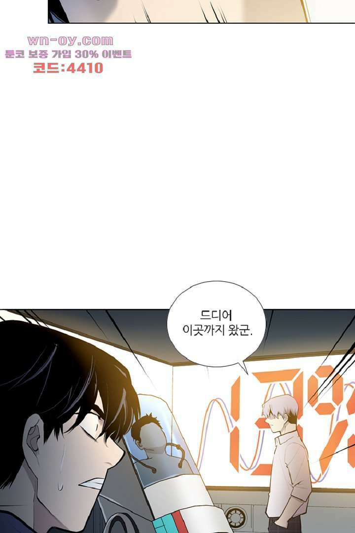 웰컴 투 고스트시티 95화 2