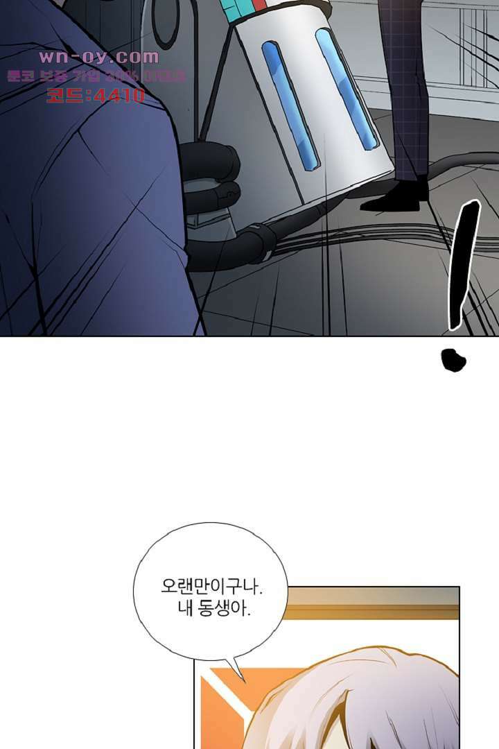 웰컴 투 고스트시티 95화 3