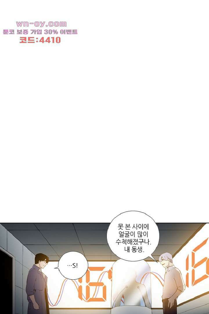 웰컴 투 고스트시티 95화 6