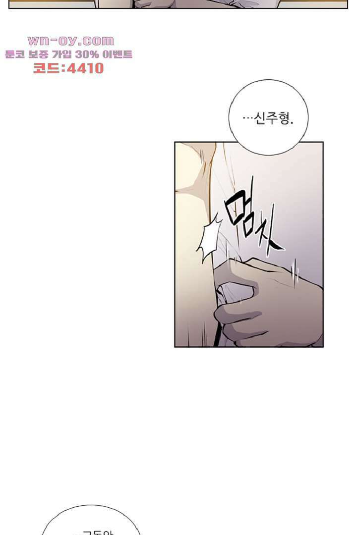 웰컴 투 고스트시티 95화 9