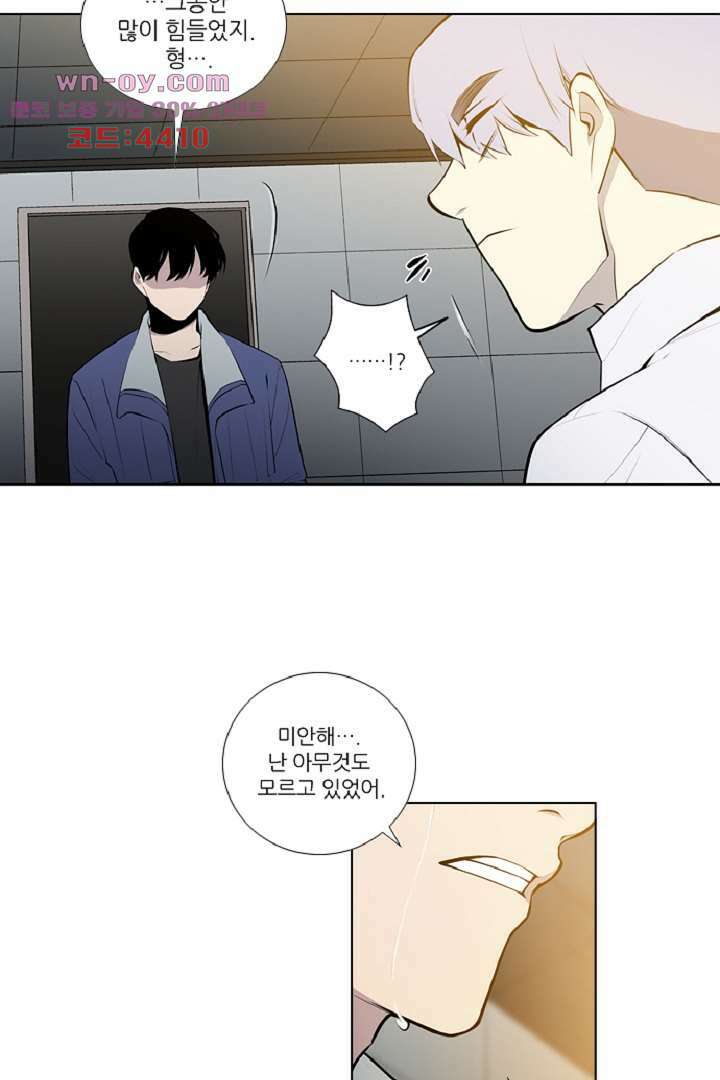 웰컴 투 고스트시티 95화 10
