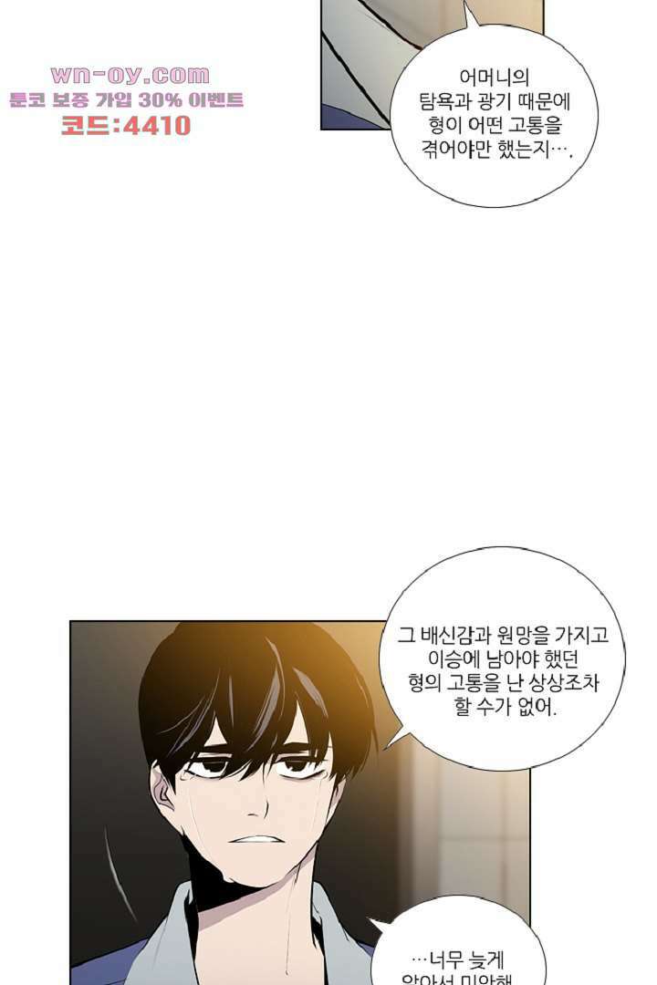 웰컴 투 고스트시티 95화 11