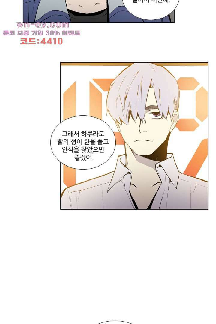 웰컴 투 고스트시티 95화 12