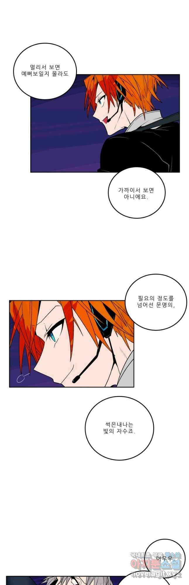 니플헤임 259화 Night Flight 2 3