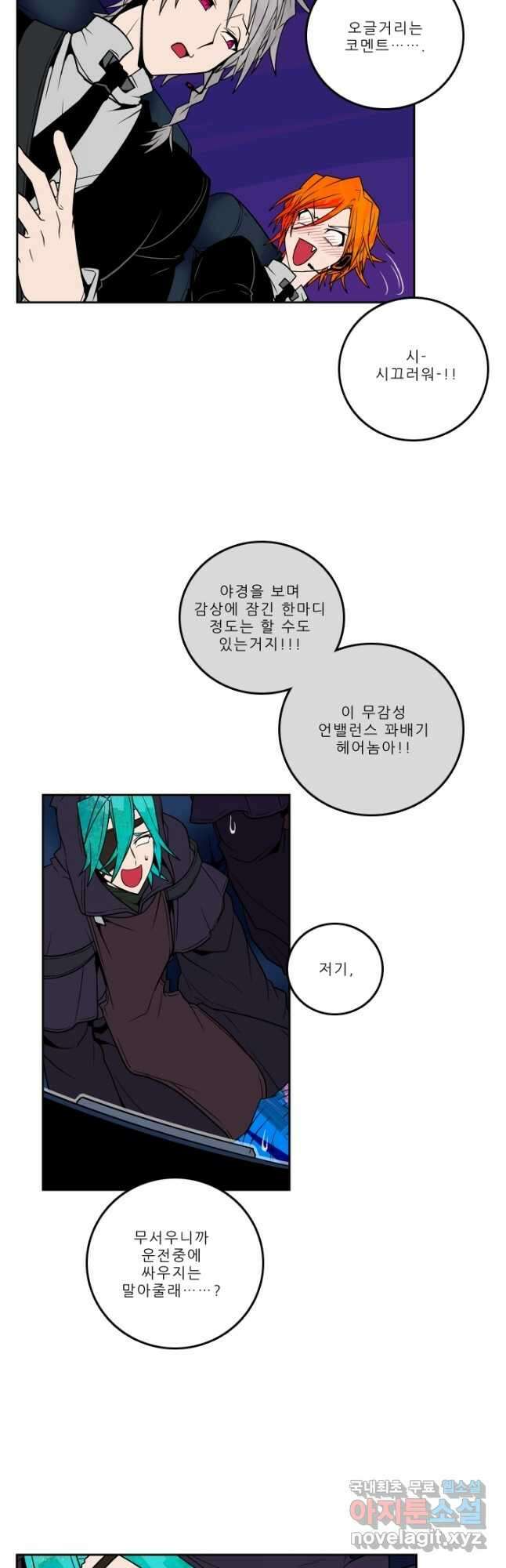 니플헤임 259화 Night Flight 2 4