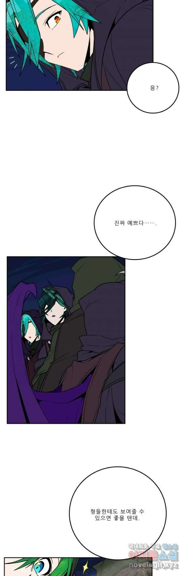 니플헤임 259화 Night Flight 2 5
