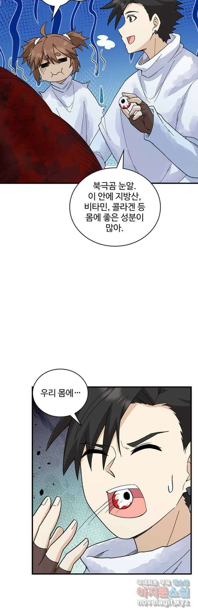 생존 마스터가 되었다 220화 4