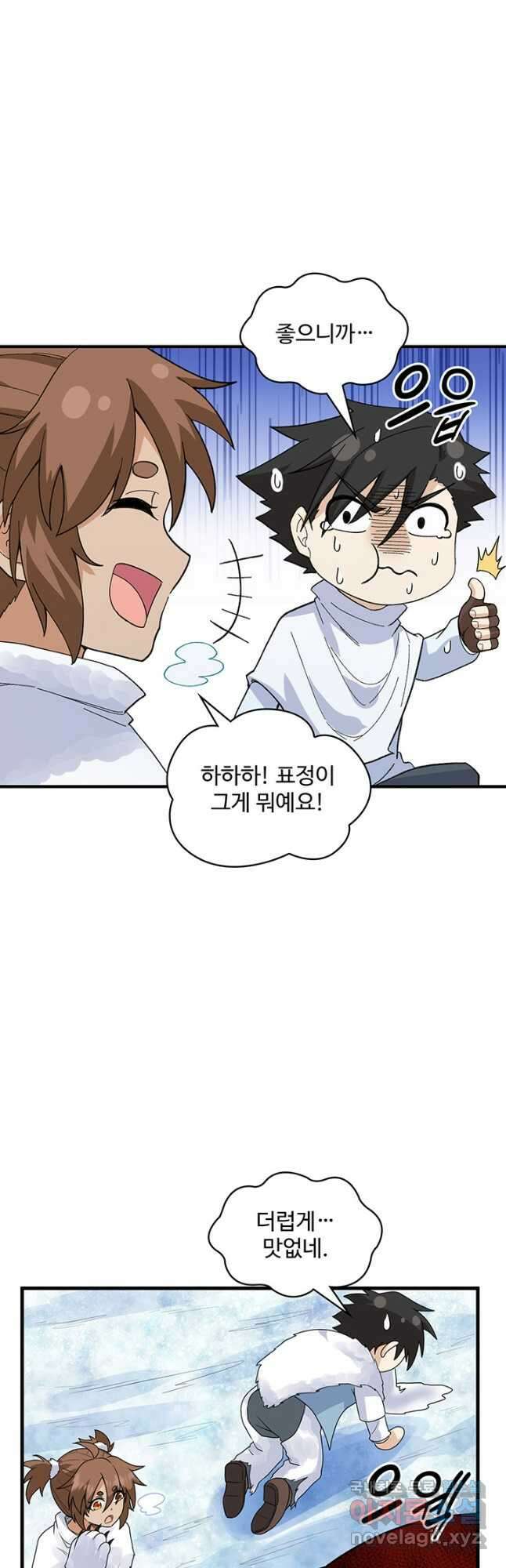생존 마스터가 되었다 220화 5