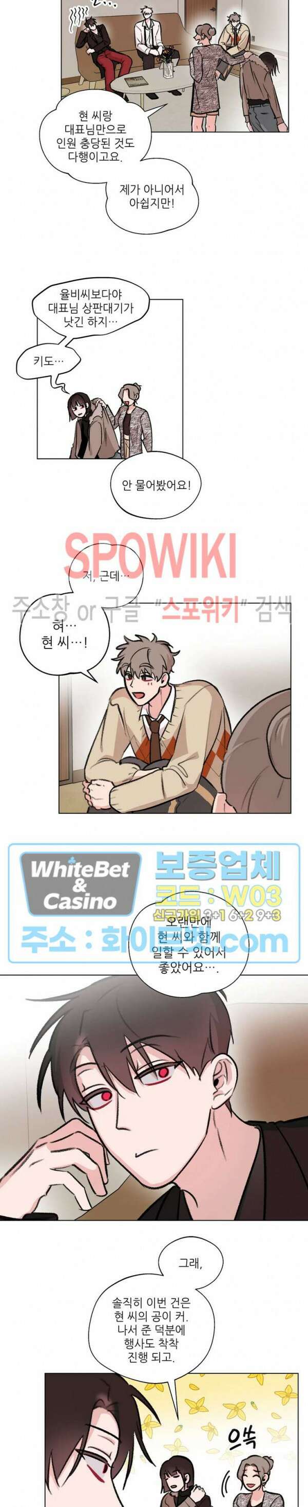 수상한 남자 익숙한 남자 26화 2