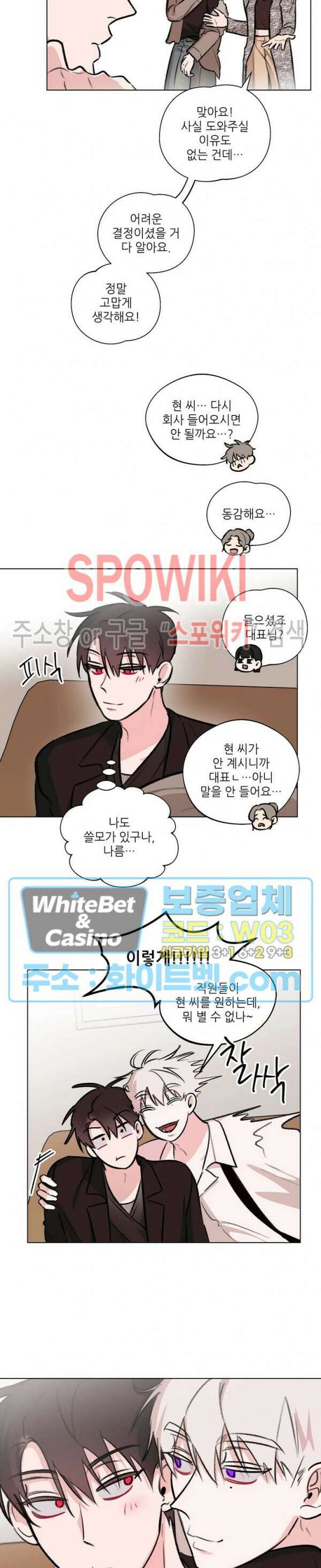 수상한 남자 익숙한 남자 26화 3