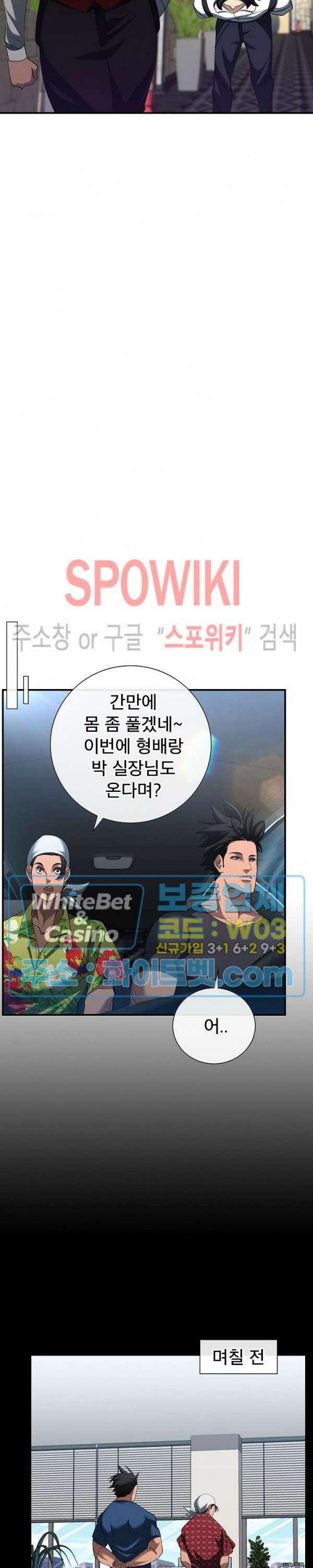 똘마니 18화 3