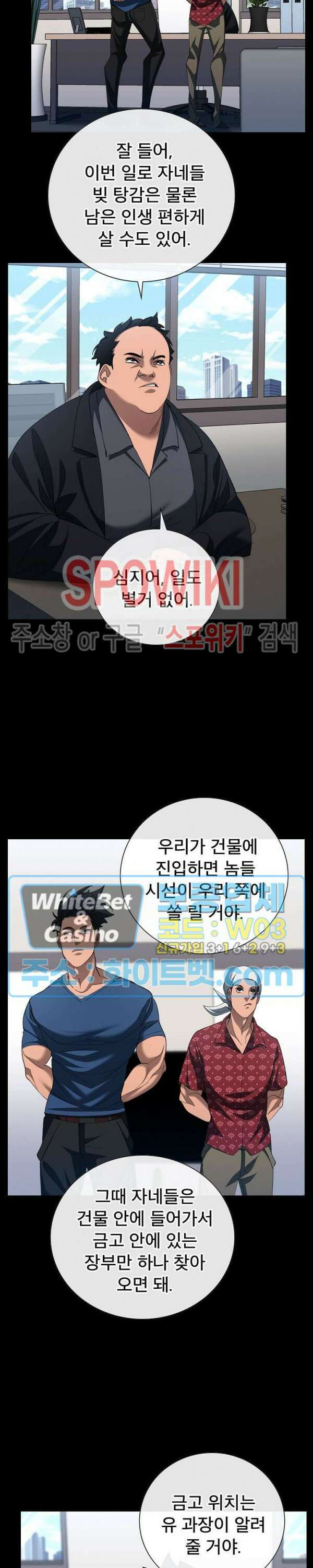 똘마니 18화 4