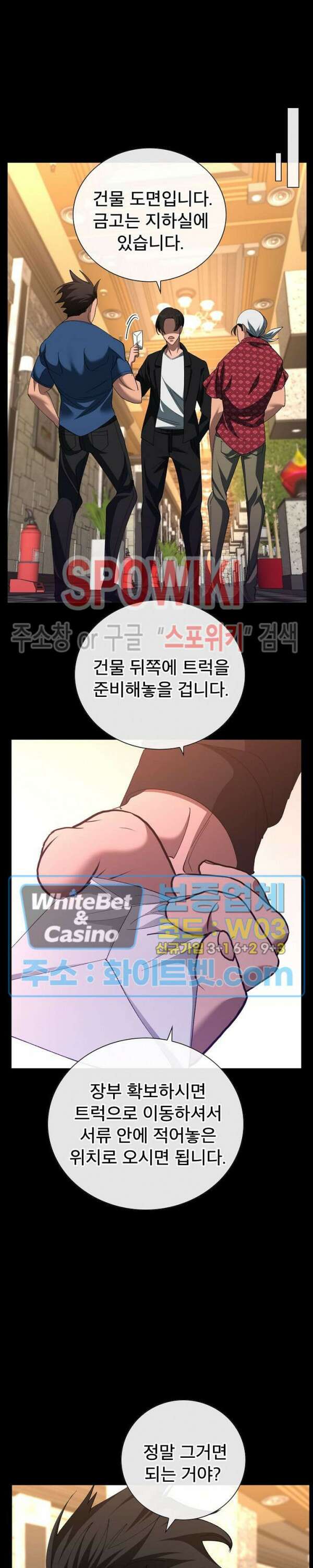 똘마니 18화 6