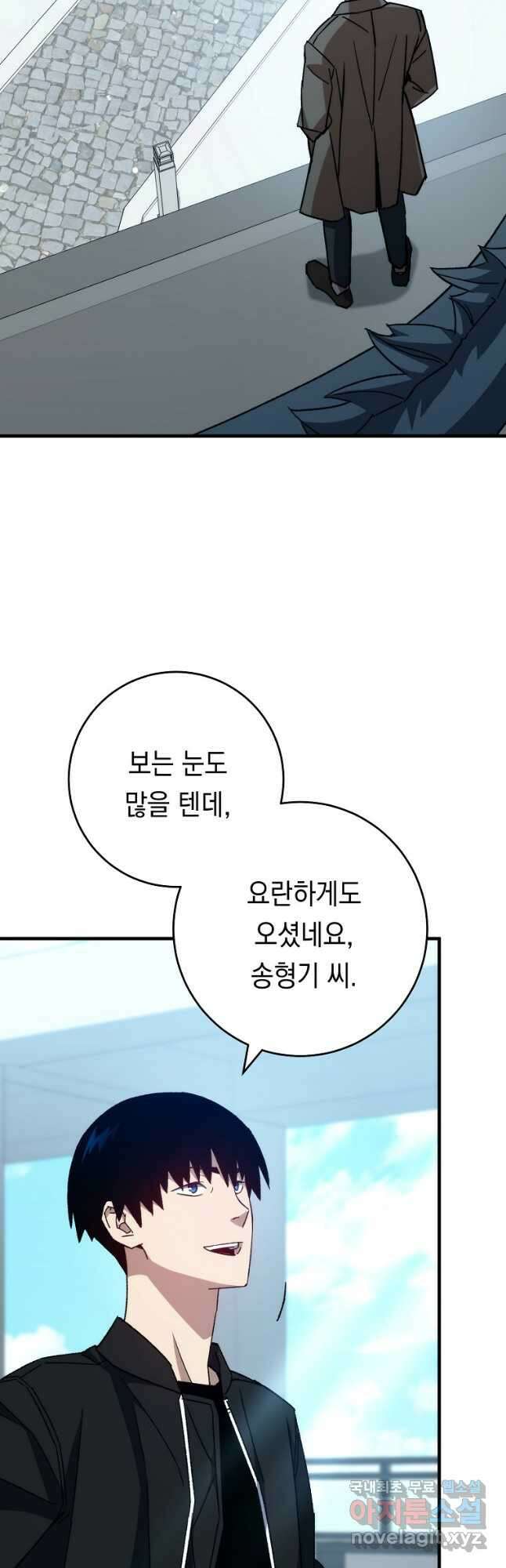 영웅, 회귀하다 61화 6
