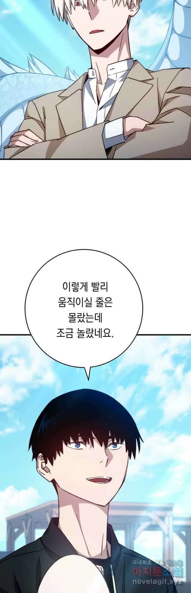 영웅, 회귀하다 61화 10