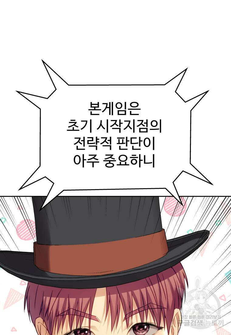 플렉스(FLEX) 37화 2