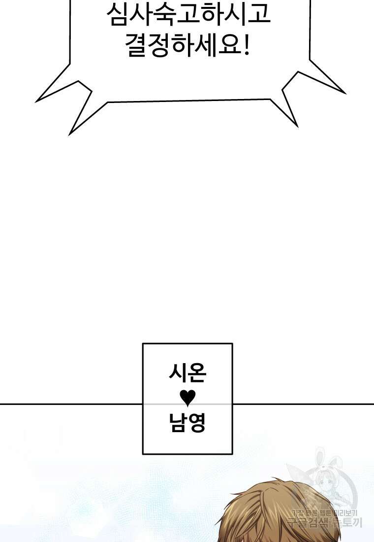 플렉스(FLEX) 37화 4