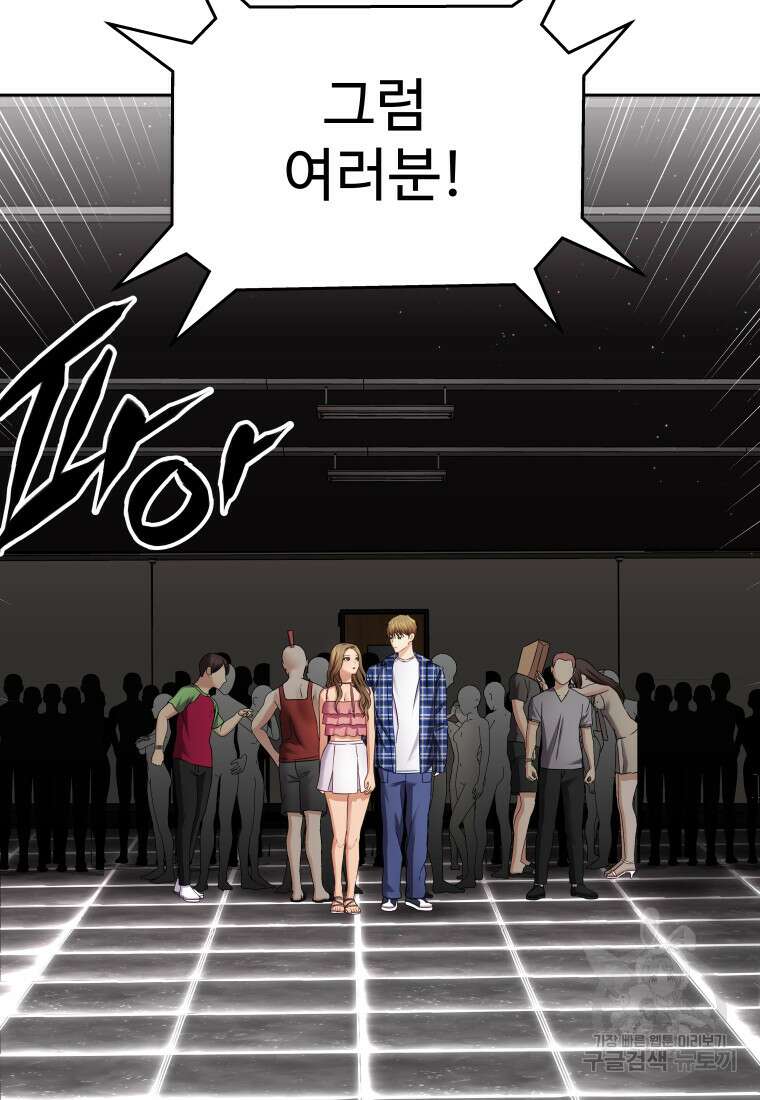 플렉스(FLEX) 37화 6