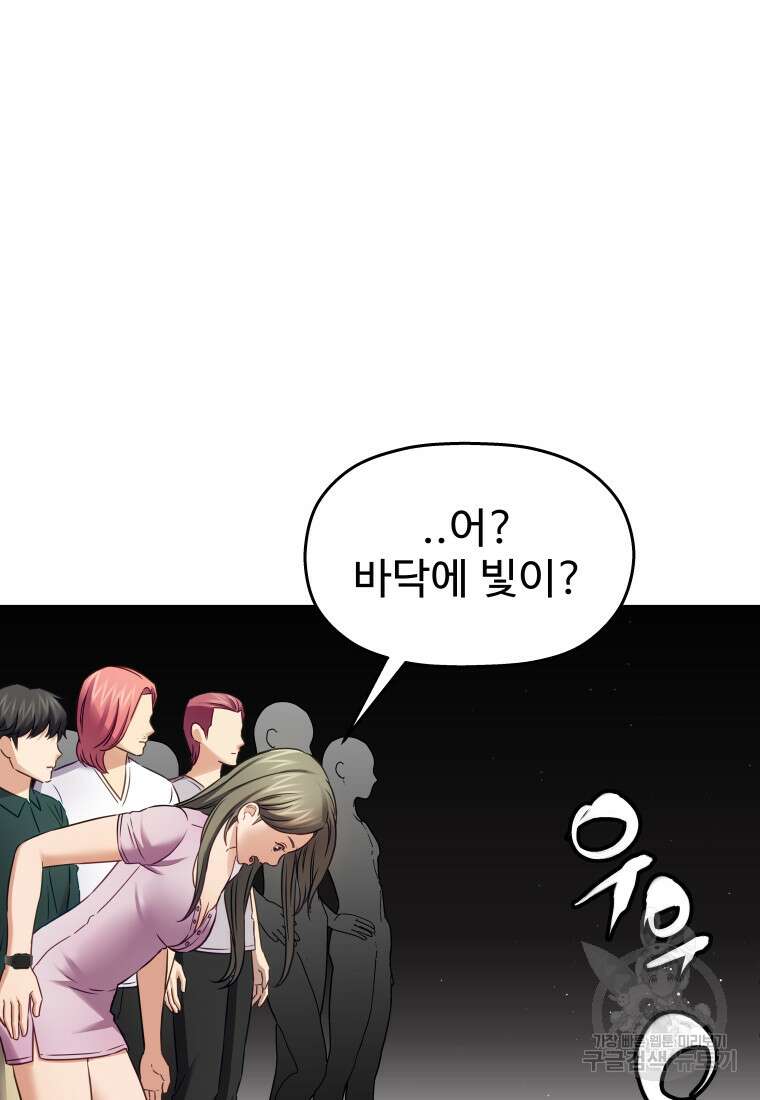 플렉스(FLEX) 37화 8