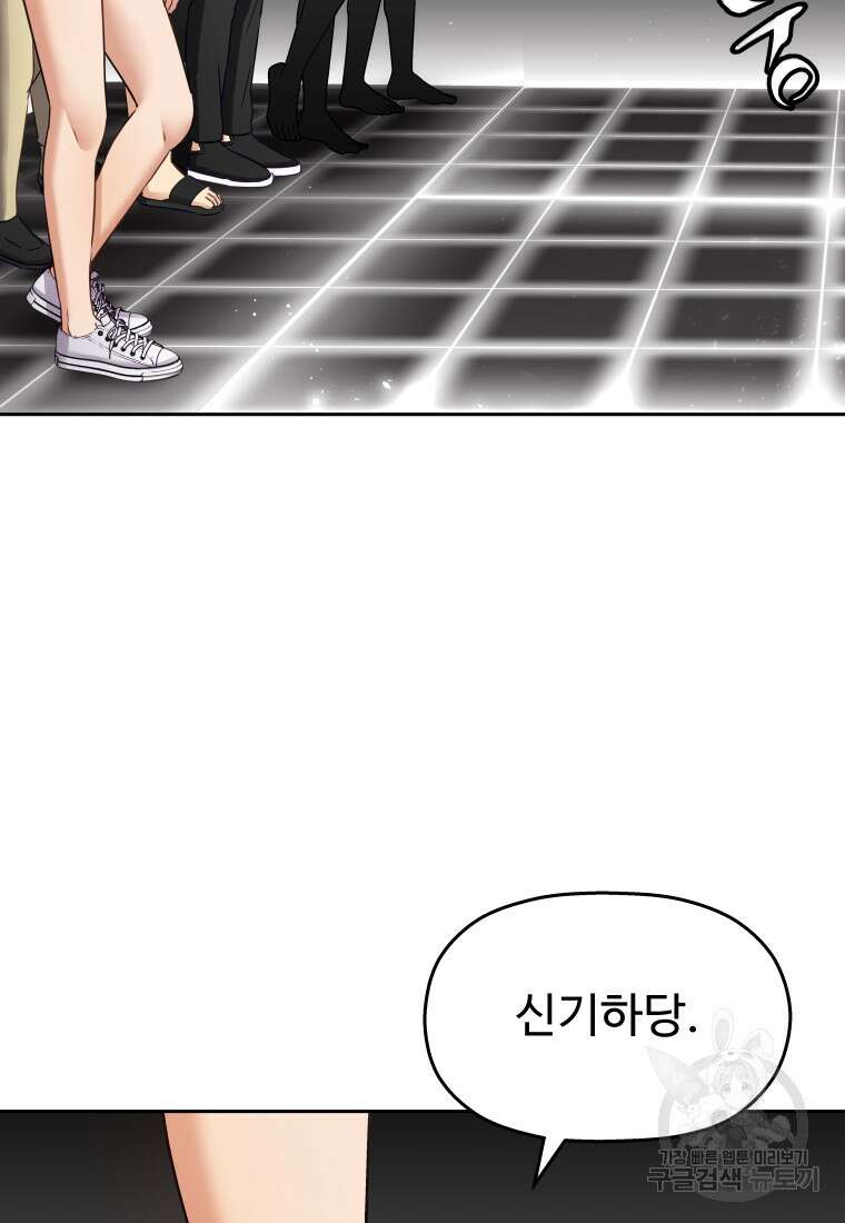 플렉스(FLEX) 37화 9