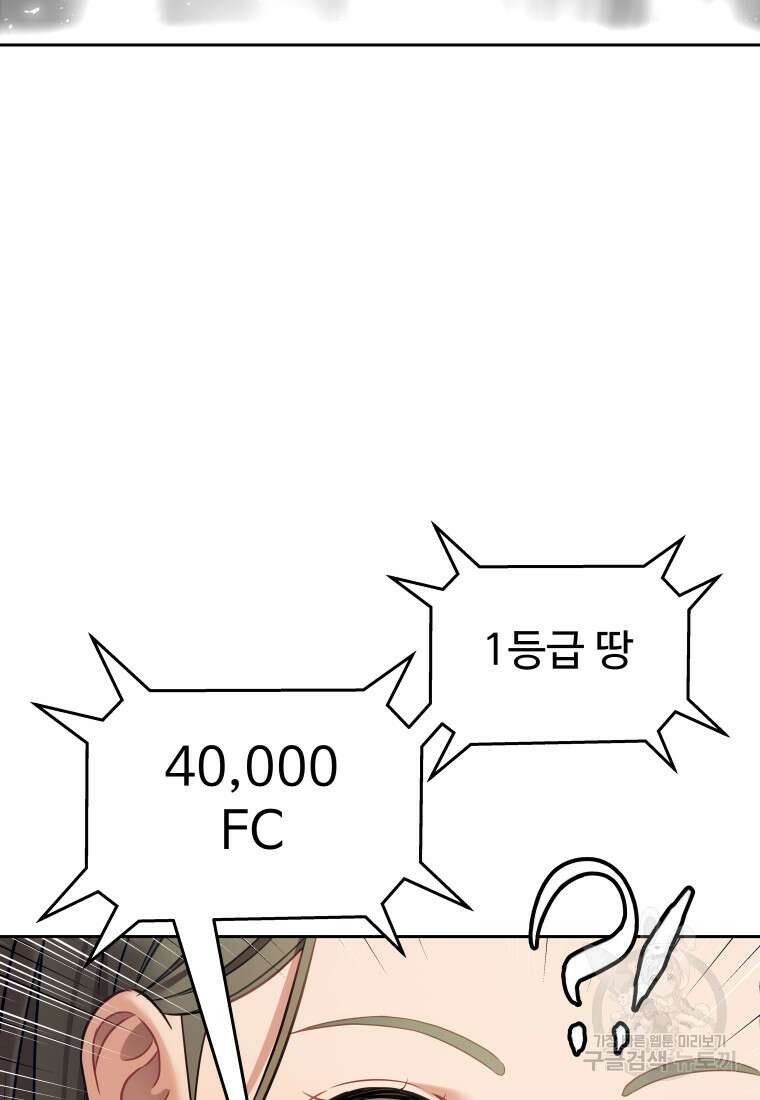 플렉스(FLEX) 37화 13