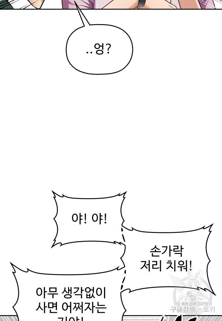 플렉스(FLEX) 37화 17