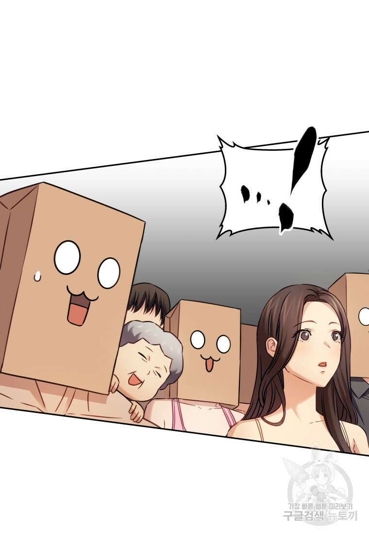 플렉스(FLEX) 37화 20