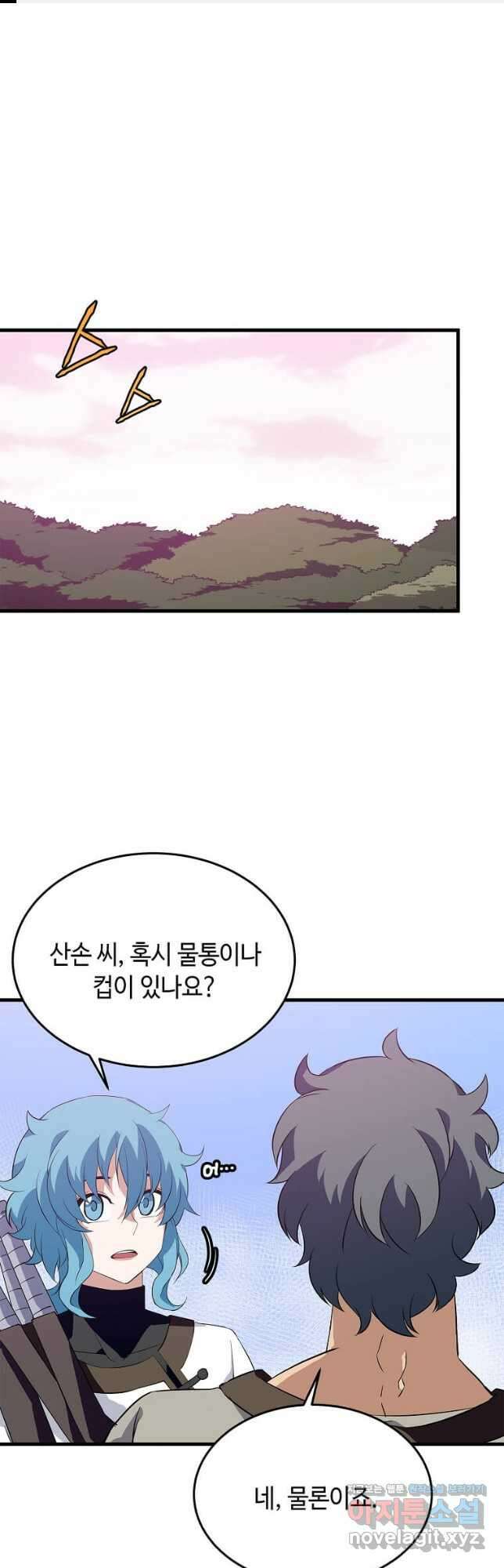 정령군주 43화 1