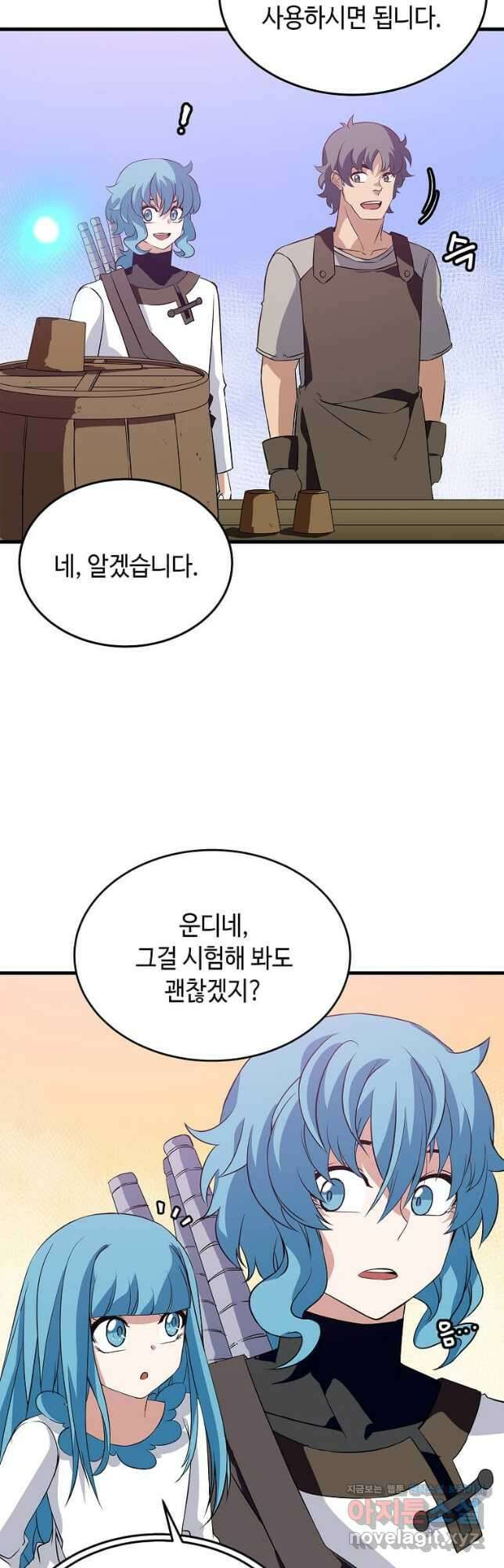 정령군주 43화 3