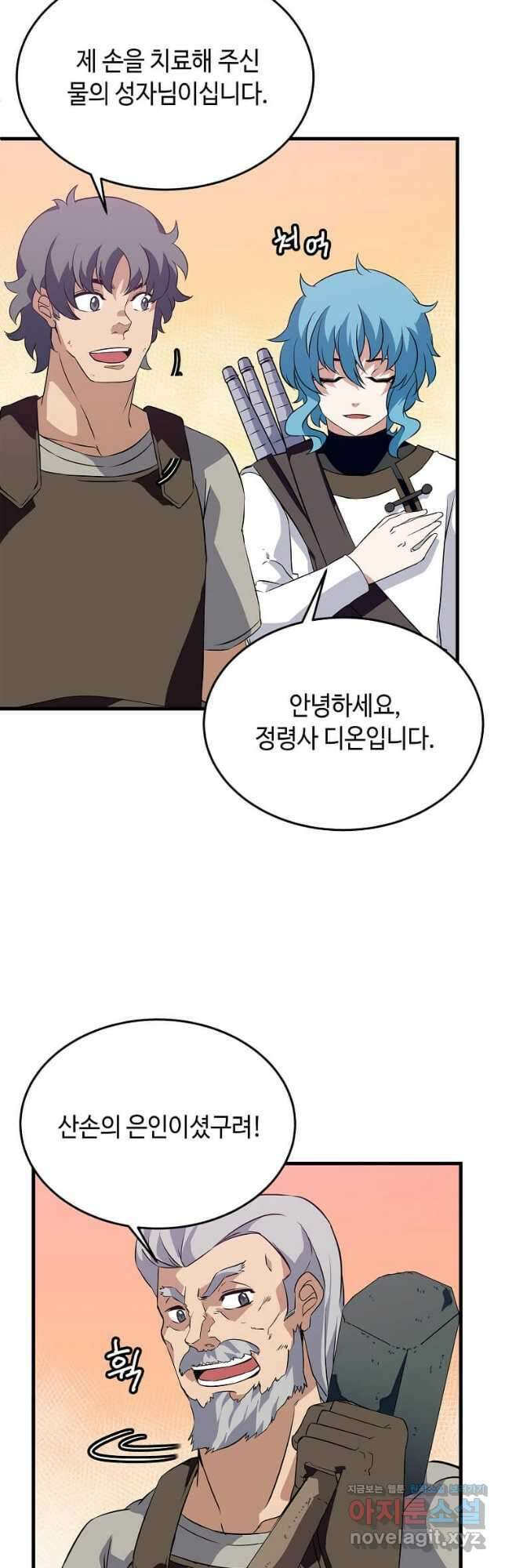 정령군주 43화 6