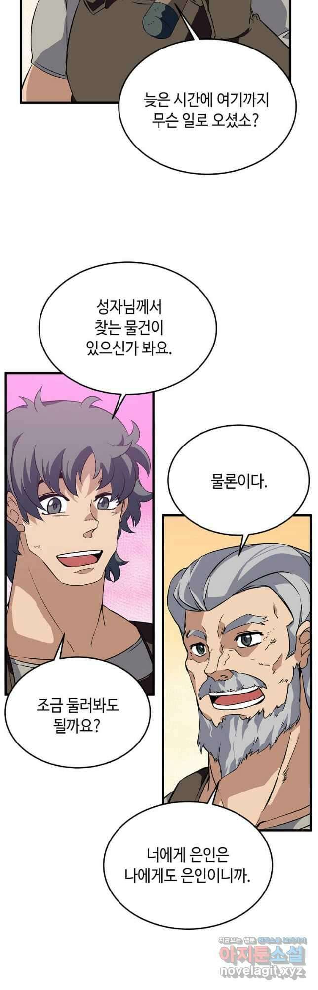 정령군주 43화 7