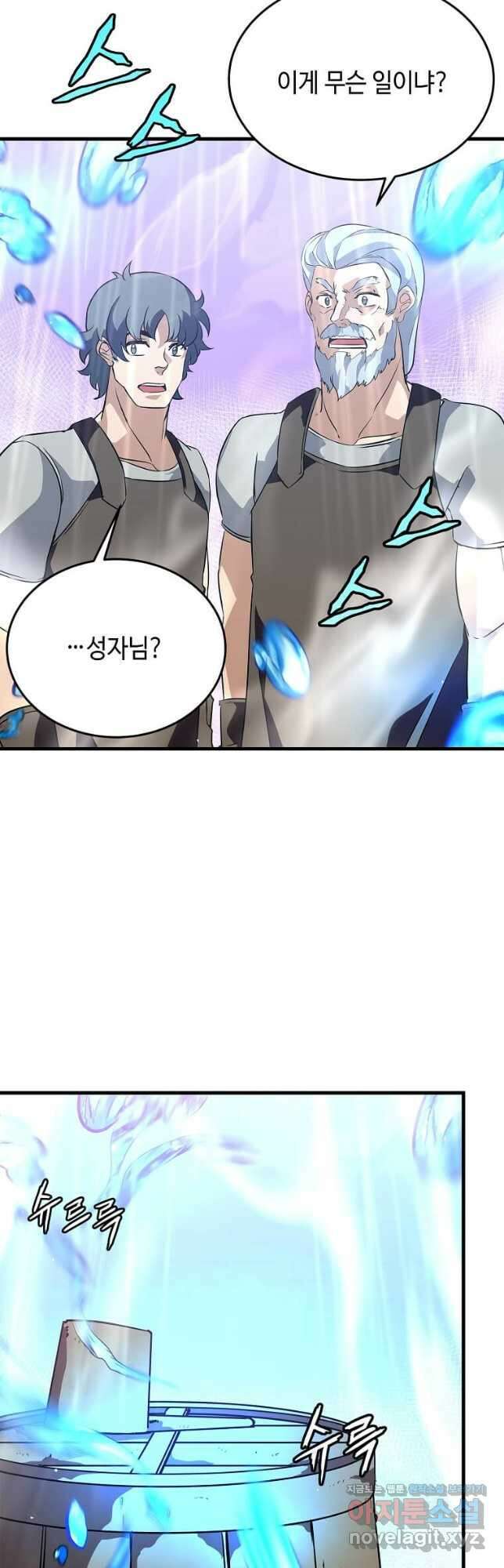 정령군주 43화 9