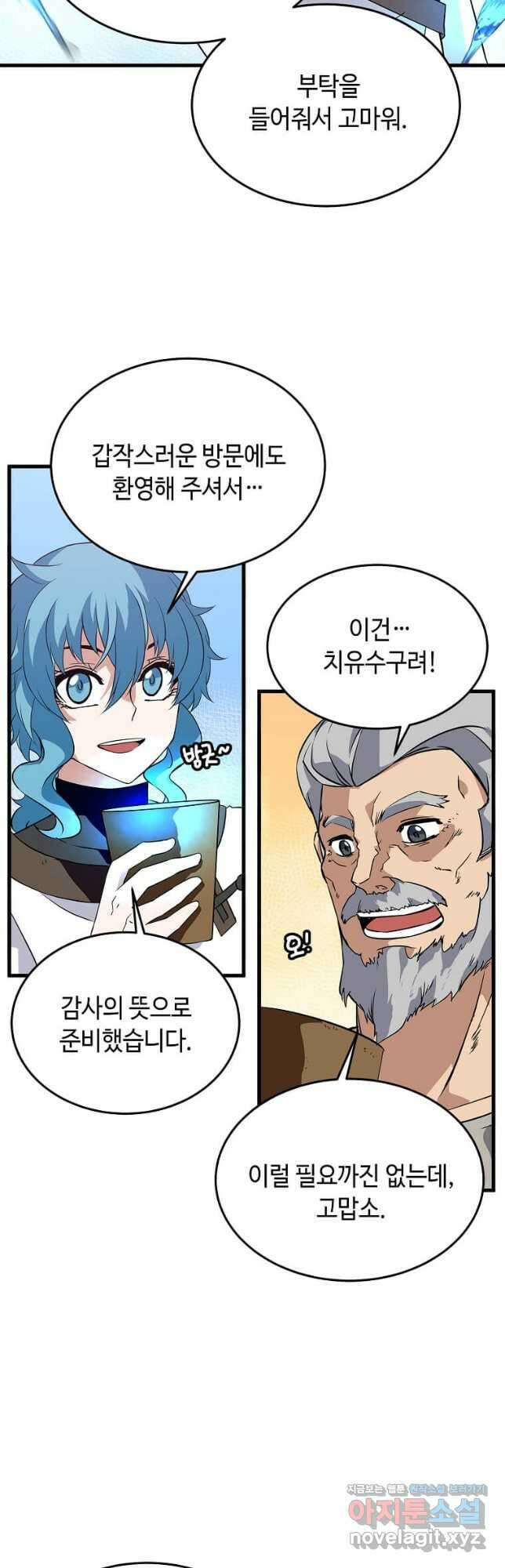 정령군주 43화 12