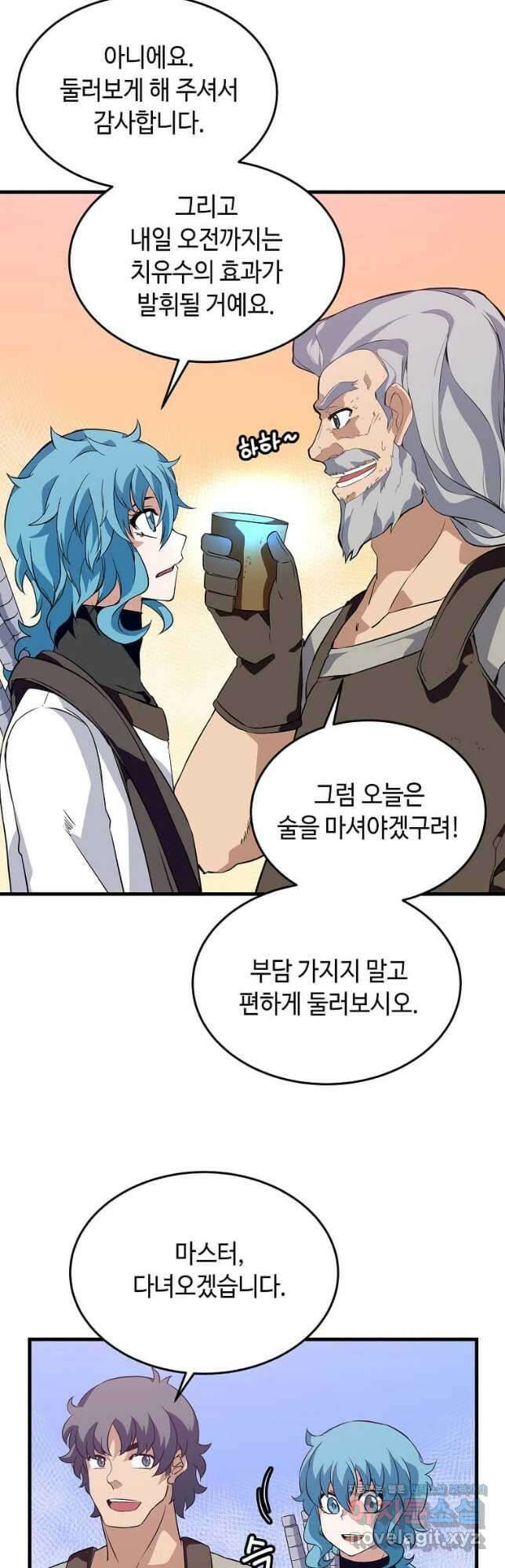 정령군주 43화 13