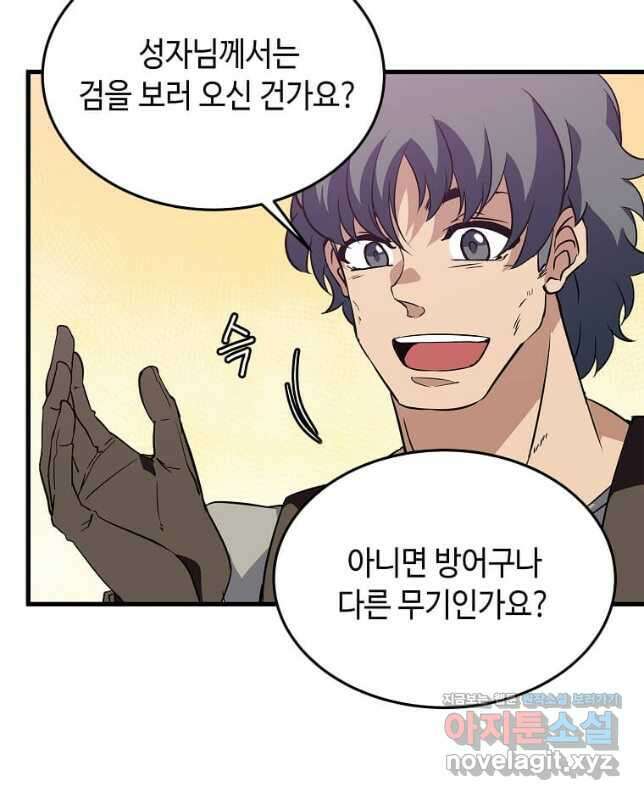 정령군주 43화 15