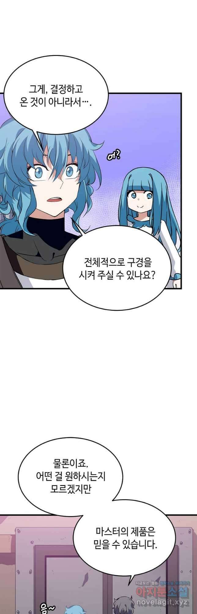 정령군주 43화 16