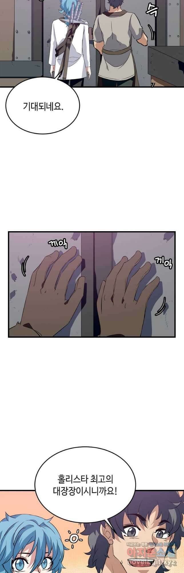 정령군주 43화 17
