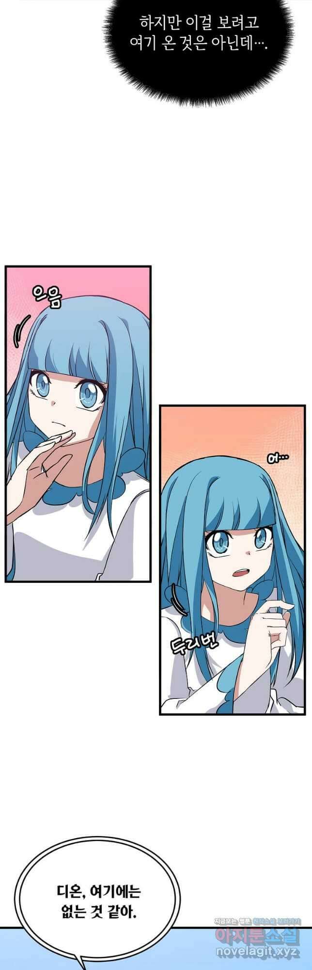 정령군주 43화 20