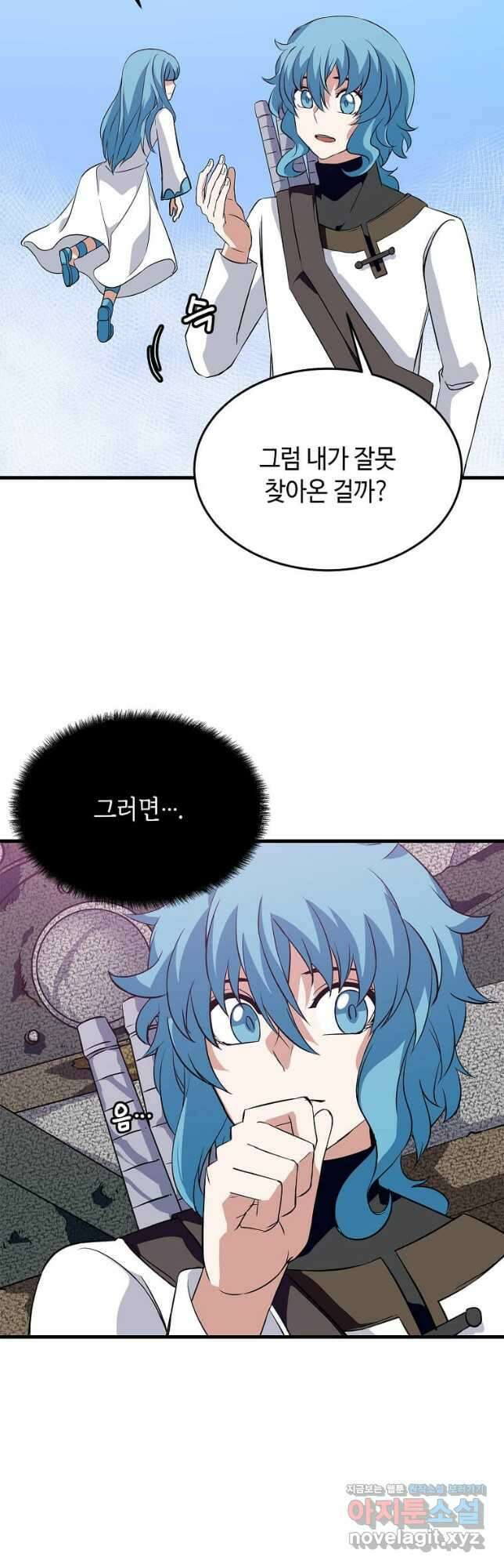 정령군주 43화 21