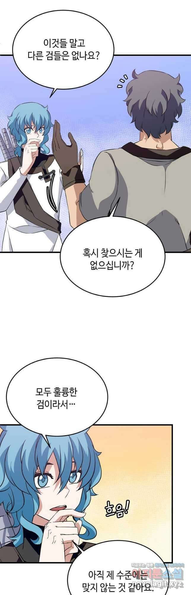 정령군주 43화 22