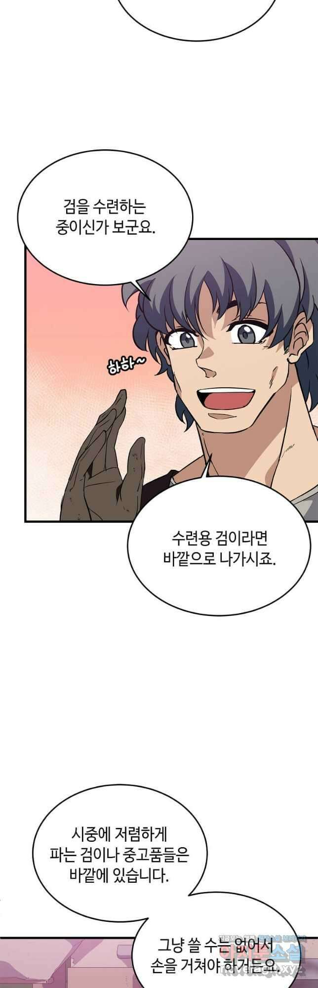 정령군주 43화 23