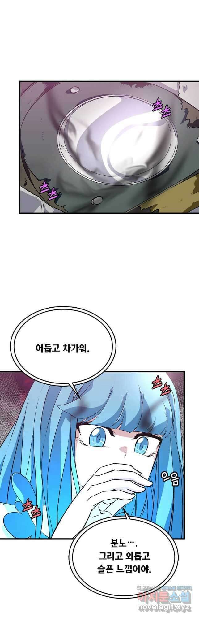 정령군주 43화 26